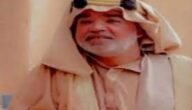 من هو الفنان ابراهيم المزيعل ويكيبيديا 9 من هو الفنان ابراهيم المزيعل ويكيبيديا