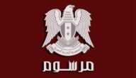 من هو فراس أحمد الحامد ويكيبيديا