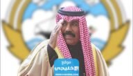 ما هو مرض الشيخ نواف الأحمد أمير الكويت؟!.. تفاصيل حالته الصحية