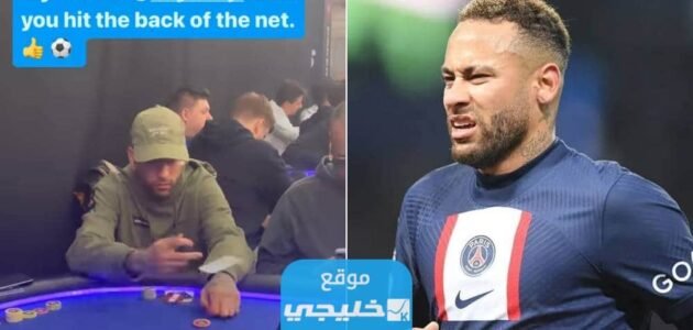 من هو نيمار الذي خسر 50 مليون في القمار