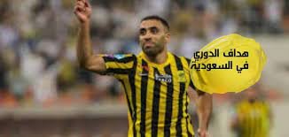 من هو هداف الدوري السعودي 2023