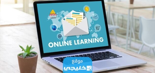 قائمة جامعات ماجستير عن بعد معتمدة في السعودية 2023/1445