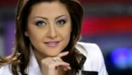 من هي لونا الشبل السيرة الذاتية