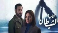 ما هي نهاية مسلسل محامية الشيطان