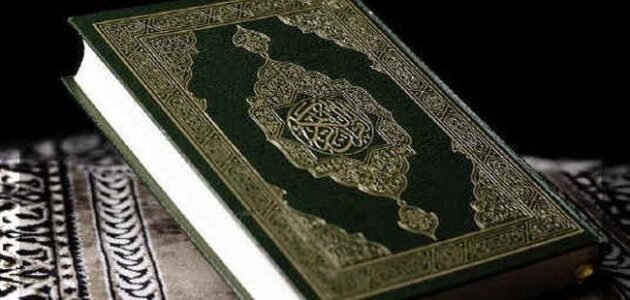 من هي هي السورة «الرابعة و العشرون» من القرآن بترتيب المصحف ؟