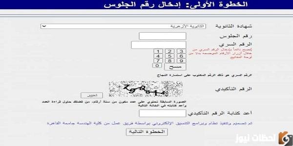 ما هو الرقم السري في التنسيق 2023
