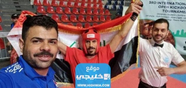 سبب وفاة الملاكم العراقي علي جميل بطل أسيا والعالم للكيك.. السبب الحقيقي