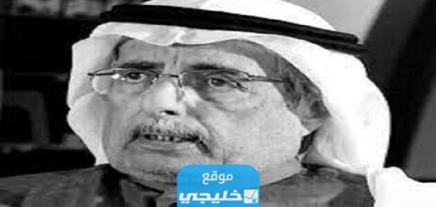 سبب وفاة محمد علوان الاديب السعودي.. السبب الحقيقي