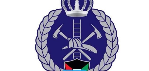 متى يبدا تسجيل دورات قوة الاطفاء العام في الكويت 2023 ومتى ينتهي؟!