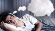 كيف أتذكر حلم نسيته – خليجنا
