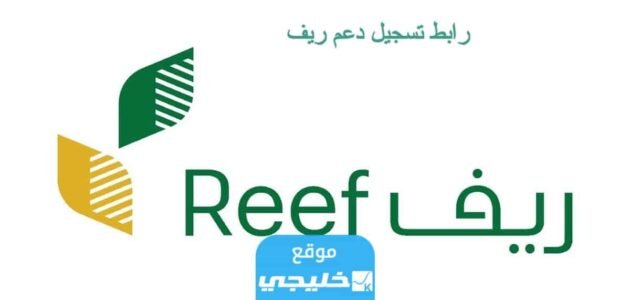 كم دعم ريف للعسل في السعودية 1445/2023؟!