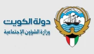 متى يتم إيداع الرواتب في البنوك لشهر أغسطس 2023 في الكويت