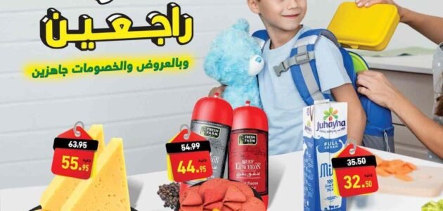 عروض العثيم الأخيرة على الأجهزة الكهربائية في السعودية تصل إلى 65%