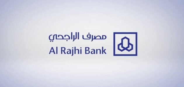 خطوات الحصول على تمويل شخصي من بنك الراجحي بدون وظيفة 1 خطوات الحصول على تمويل شخصي من بنك الراجحي بدون وظيفة