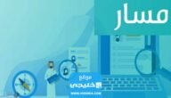 رابط الاستعلام عن الترقيات برقم السجل المدني في السعودية 2023/1445