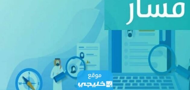 رابط الاستعلام عن الترقيات برقم السجل المدني في السعودية 2023/1445