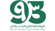 كم عدد أيام إجازة اليوم الوطني السعودي 93 للمدارس؟ ومتى تبدأ؟ 7 كم عدد أيام إجازة اليوم الوطني السعودي 93 للمدارس؟ ومتى تبدأ؟