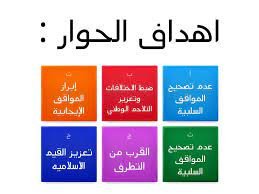 من أهداف الحوار الوطني - خليجنا 1 من أهداف الحوار الوطني – خليجنا