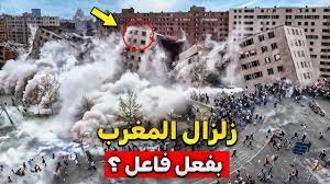 هل زلزال المغرب مفتعل – خليجنا