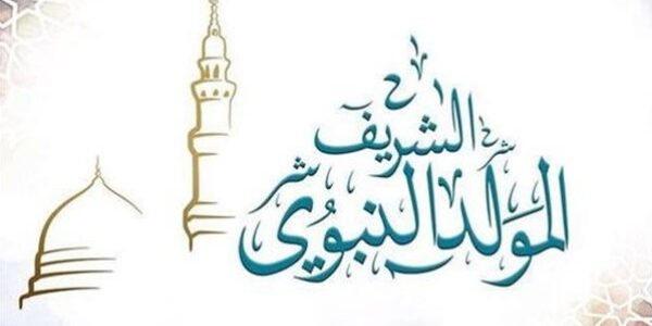 مقدمة عن المولد النبوي الشريف قصيرة 1 مقدمة عن المولد النبوي الشريف قصيرة