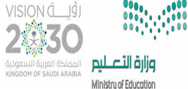 وزارة التعليم بالمملكة تحدد موعد الاختبارات النهائية للفصل الدراسي الأول 1445 1 وزارة التعليم بالمملكة تحدد موعد الاختبارات النهائية للفصل الدراسي الأول 1445