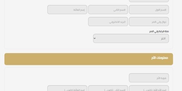 فروع مدارس التربية النموذجية في السعودية 2023 مقابلات مدارس التربية النموذجية