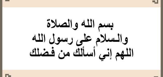 دعاء الخروج من المسجد مكتوب
