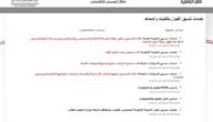 “لو عايز تعرف جالك كلية ايه بعد فتح الموقع” نتيجة المرحلة الثالثة للتنسيق 2023 تنسيق المرحله الثالثه بالدرجات