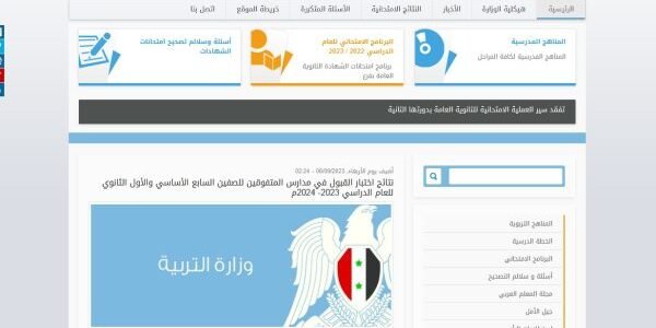 “كشوف أسماء الناجحين طلعت هلق” اسماء الناجحين في مدرسة المتفوقين 2023 نتائج مدرسة المتفوقين