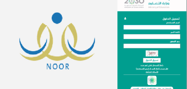 تسجيل المستجدين بنظام نور 1445 والأعمار المحددة للتسجيل الطلاب الجدد