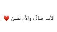 رمزيات عن الاب للواتس جميلة 2024 حالات قصيرة عن الاب