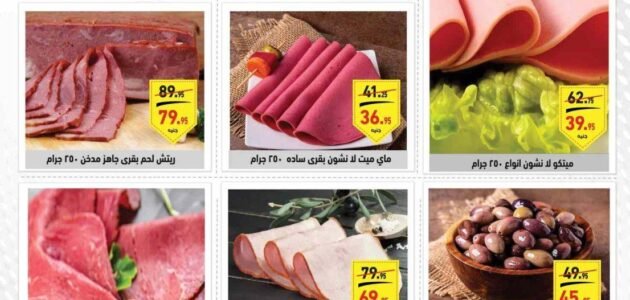 عروض العثيم الأسبوعية خصومات تصل إلى 70% على جميع المنتجات 1 عروض العثيم الأسبوعية خصومات تصل إلى 70% على جميع المنتجات