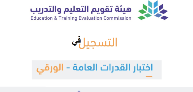 كيفية دخول التأهيل الشامل لحساب المستفيد برقم الهوية 1445