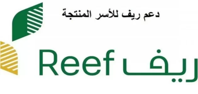 خطوات الاستعلام عن دعم ريف 1445 برقم الهوية