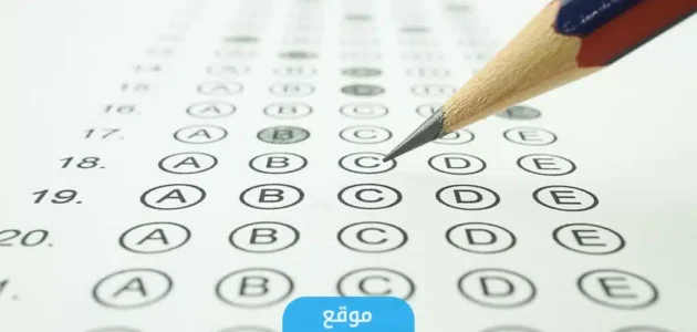 مواعيد اختبار القدرة المعرفية 1445 ورقي في السعودية العد التنازلي