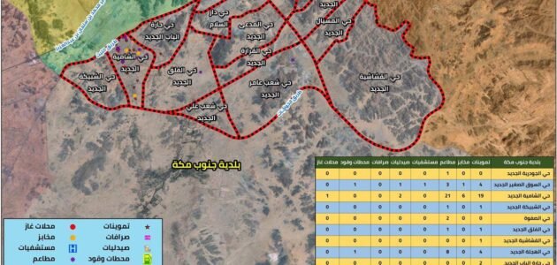 امانة العاصمة تكشف عن الاحياء التي عليها ازاله في مكة 1445 1 امانة العاصمة تكشف عن الاحياء التي عليها ازاله في مكة 1445