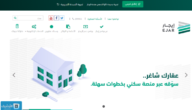 كيف ادخل على شبكة ايجار؟ طريقة التسجيل في منصة إيجار 2023 رابط التسجيل منصة إيجار eservices.ejar.s