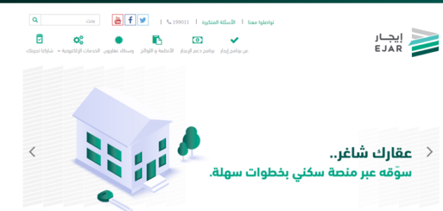 كيف ادخل على شبكة ايجار؟ طريقة التسجيل في منصة إيجار 2023 رابط التسجيل منصة إيجار eservices.ejar.s 1 كيف ادخل على شبكة ايجار؟ طريقة التسجيل في منصة إيجار 2023 رابط التسجيل منصة إيجار eservices.ejar.s