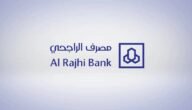 تمويل سداد المديونية 2.5 مليون ريال سعودي من مصرف الراجحي