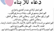 دعاء لابنائي في مولد النبوي الشريف 2023 دعاء المولد النبوي الشريف للأبناء
