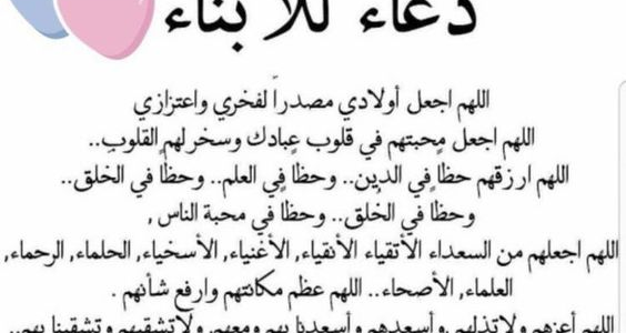 دعاء لابنائي في مولد النبوي الشريف 2023 دعاء المولد النبوي الشريف للأبناء