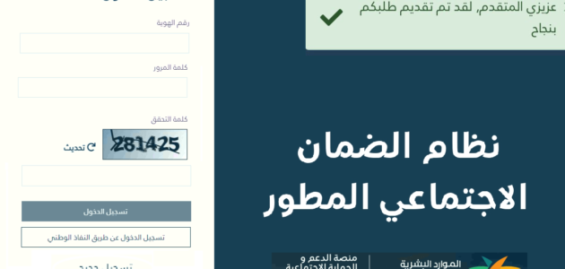 الضمان الاجتماعي المطور للطلاب 1445 شروط الاستحقاق ورابط التسجيل sbis.hrsd