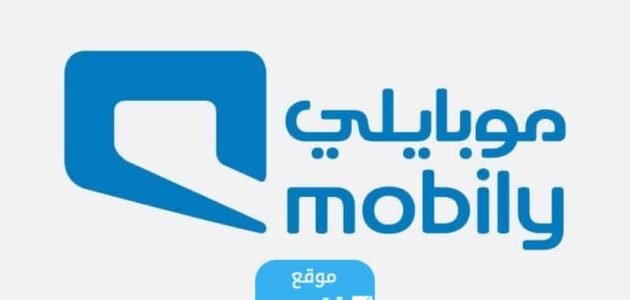 كيفية تحويل نقاط قطاف إلى رصيد موبايلي 2023 بالخطوات التفصيلية