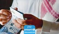 كم راتب موظف وزارة التجارة في السعودية 1445/2023 مع البدلات