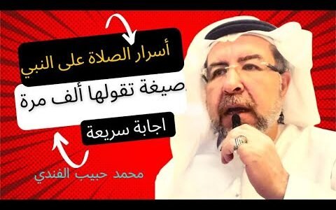 كيفية الصلاة على النبي 1000 مرة صيغة سهلة