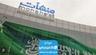 شروط اصدار شهادة حجم المنشأة في السعودية 1445/ 2023 والاوراق المطلوبة