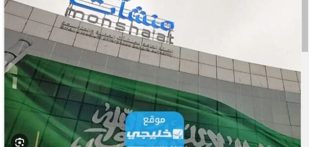 شروط اصدار شهادة حجم المنشأة في السعودية 1445/ 2023 والاوراق المطلوبة