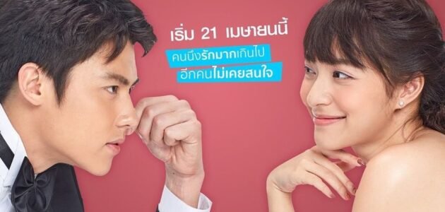 مسلسل تايلندي زوجي في القانون مترجم كامل