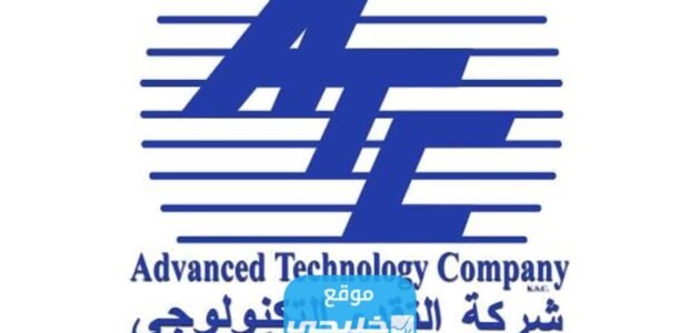 عنوان شركة التقدم التكنولوجي في الكويت 2023