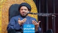 حقيقة وفاة الخطيب الحسيني محمد باقر الفالي.. تفاصيل كاملة